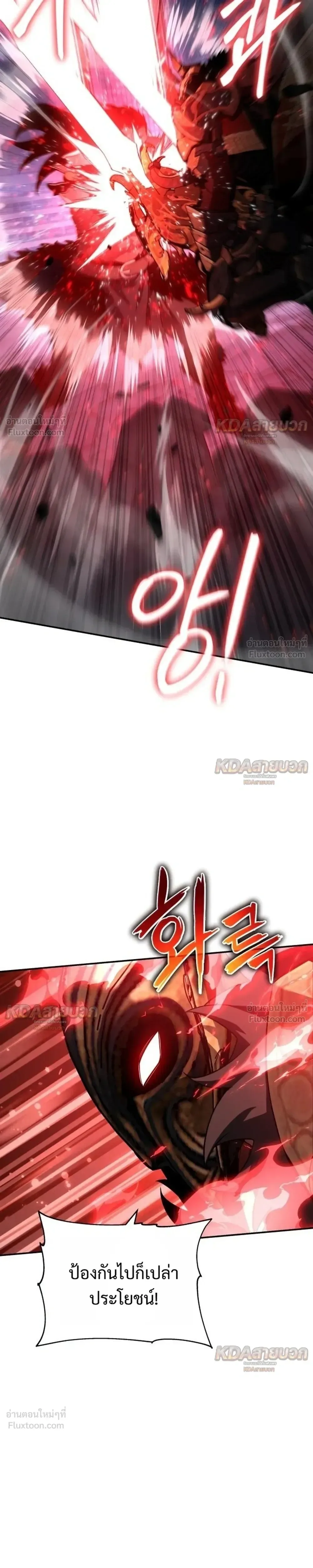 The Knight King Who Returned With a God ราชาอัศวินผู้มากับเทพ ตอนที่ 174 หน้า 15