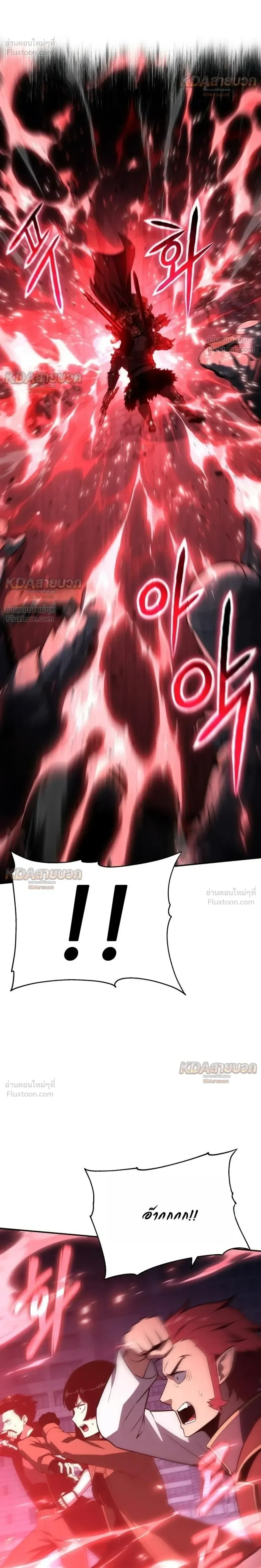 The Knight King Who Returned With a God ราชาอัศวินผู้มากับเทพ ตอนที่ 174 หน้า 16