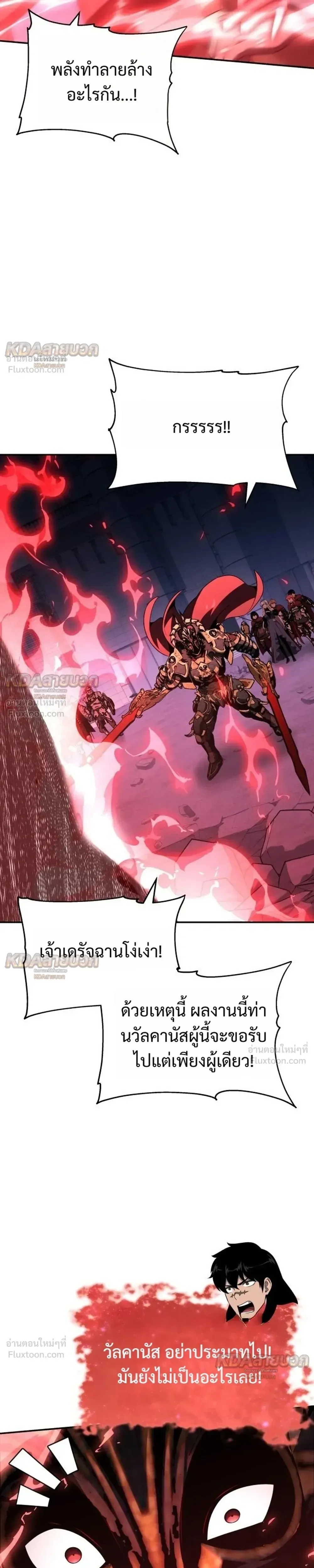 The Knight King Who Returned With a God ราชาอัศวินผู้มากับเทพ ตอนที่ 174 หน้า 17