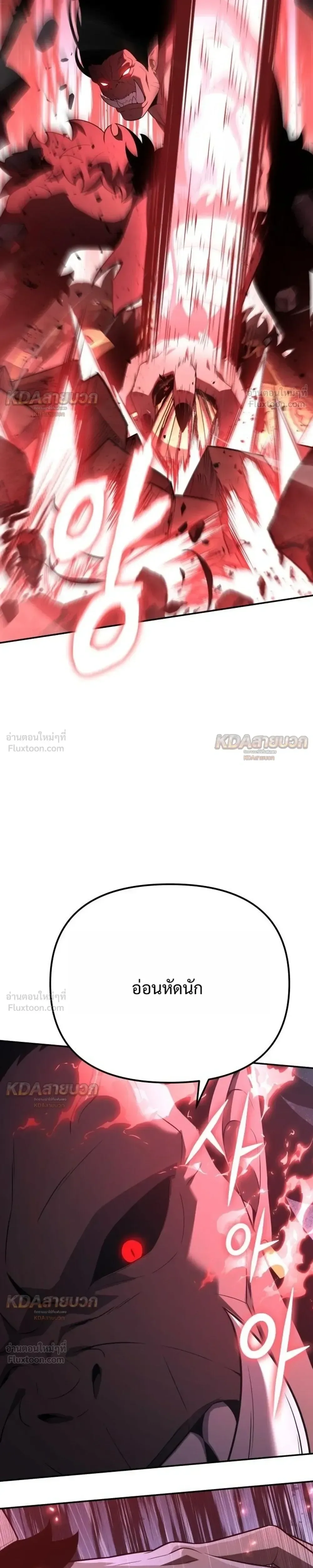 The Knight King Who Returned With a God ราชาอัศวินผู้มากับเทพ ตอนที่ 174 หน้า 19
