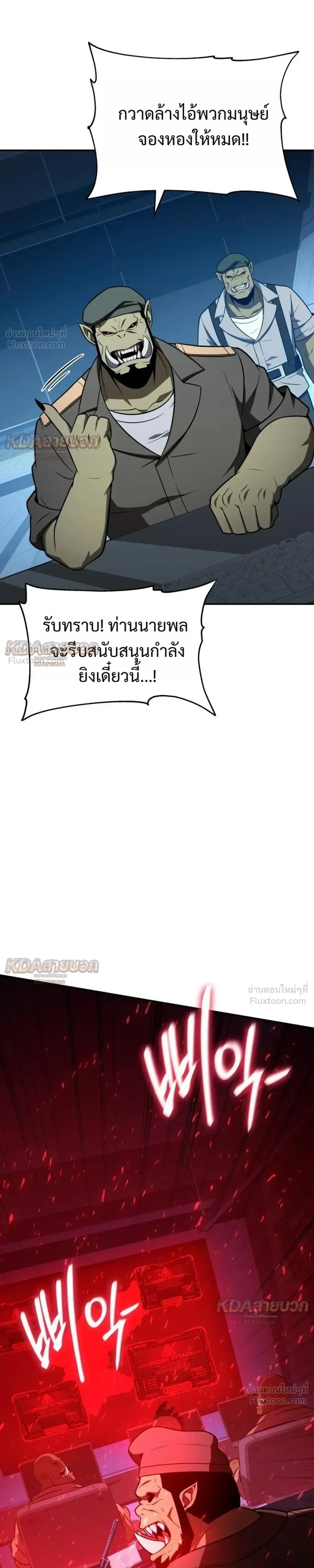The Knight King Who Returned With a God ราชาอัศวินผู้มากับเทพ ตอนที่ 174 หน้า 33