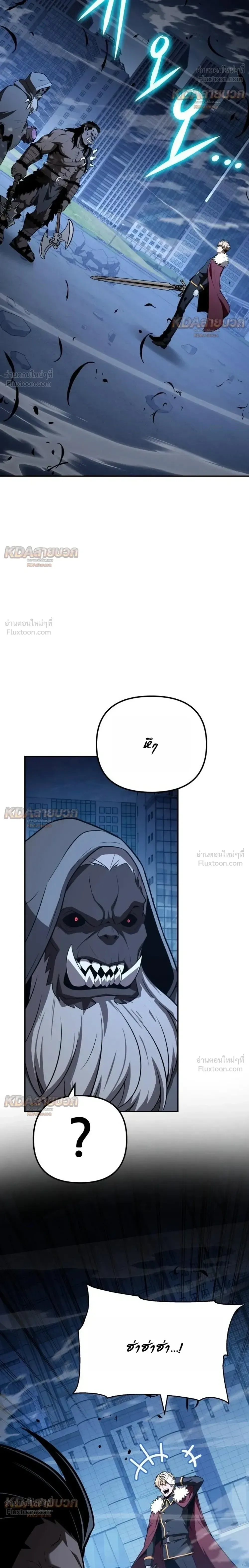 The Knight King Who Returned With a God ราชาอัศวินผู้มากับเทพ ตอนที่ 174 หน้า 42