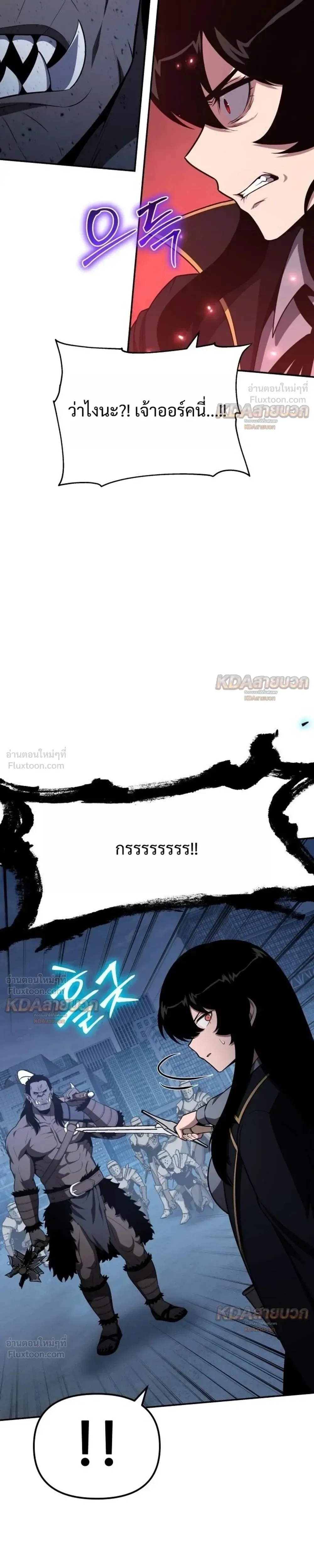 The Knight King Who Returned With a God ราชาอัศวินผู้มากับเทพ ตอนที่ 174 หน้า 7