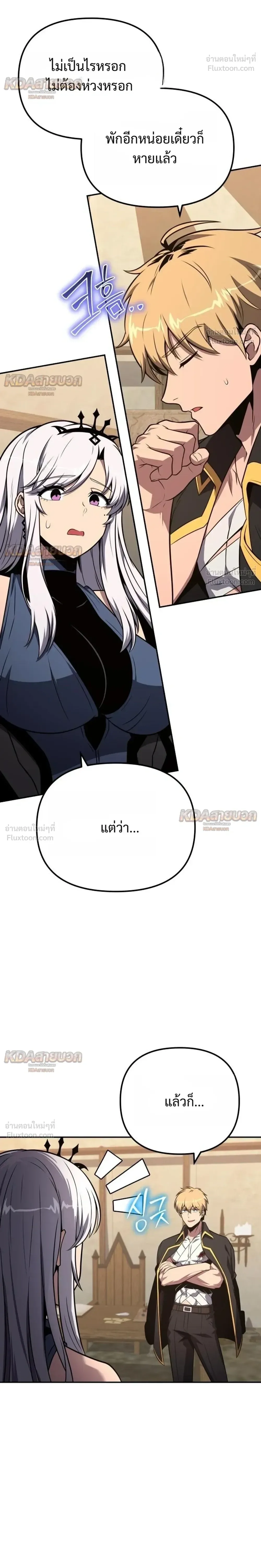 The Knight King Who Returned With a God ราชาอัศวินผู้มากับเทพ ตอนที่ 175 หน้า 18