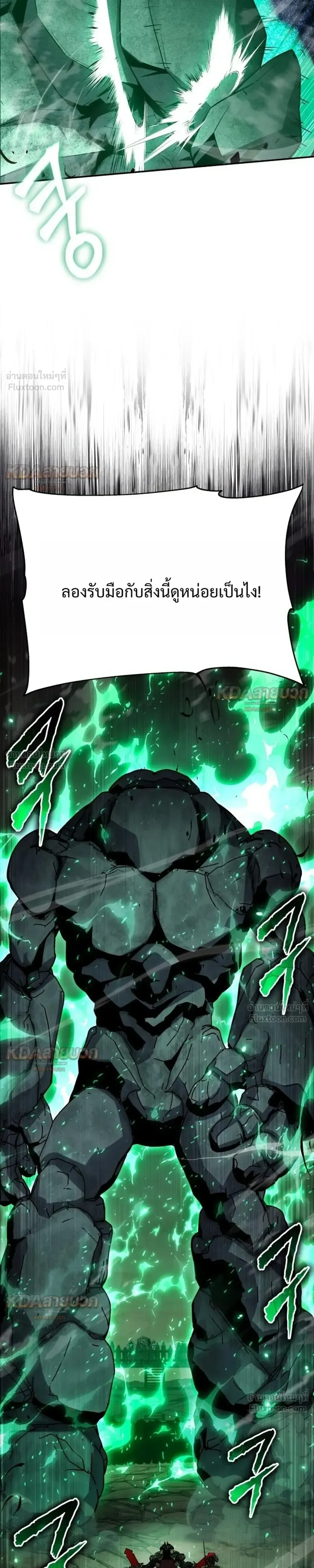 The Knight King Who Returned With a God ราชาอัศวินผู้มากับเทพ ตอนที่ 175 หน้า 27