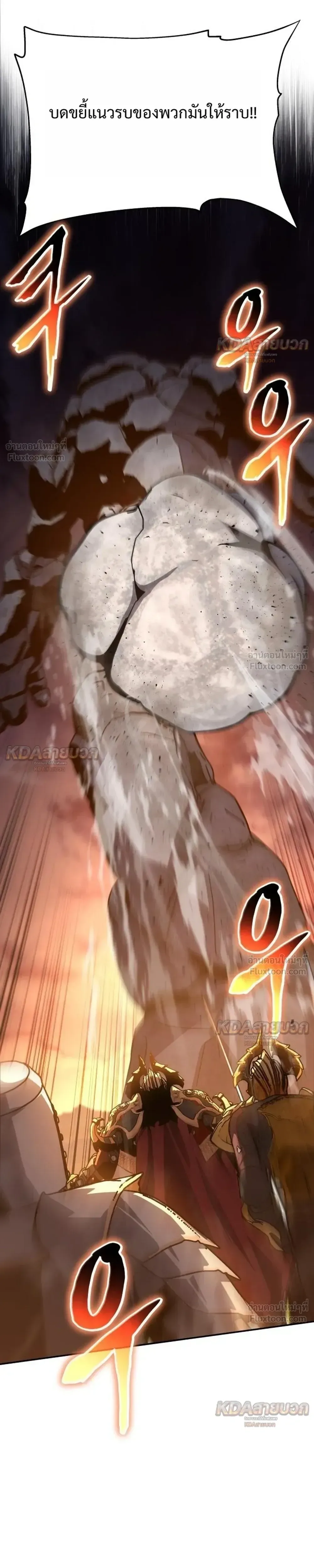 The Knight King Who Returned With a God ราชาอัศวินผู้มากับเทพ ตอนที่ 175 หน้า 29