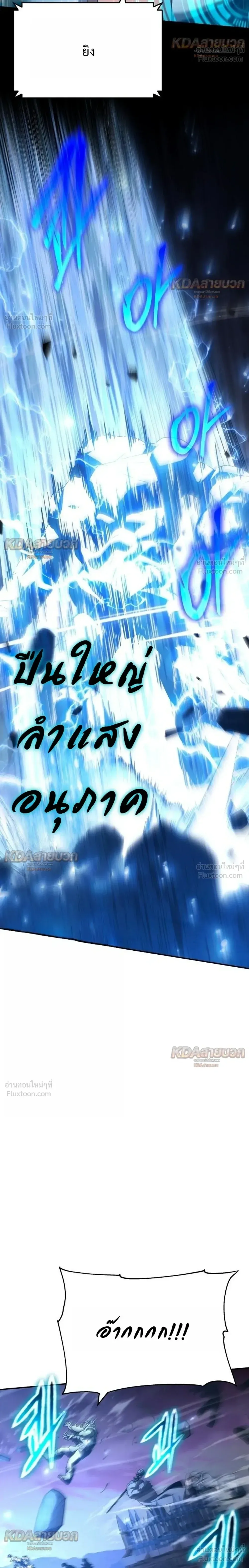 The Knight King Who Returned With a God ราชาอัศวินผู้มากับเทพ ตอนที่ 175 หน้า 34