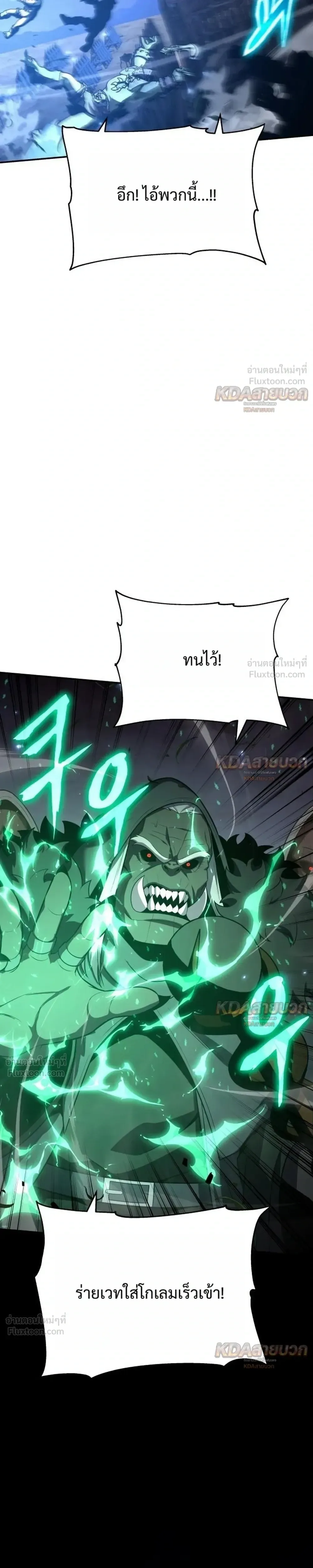 The Knight King Who Returned With a God ราชาอัศวินผู้มากับเทพ ตอนที่ 175 หน้า 35