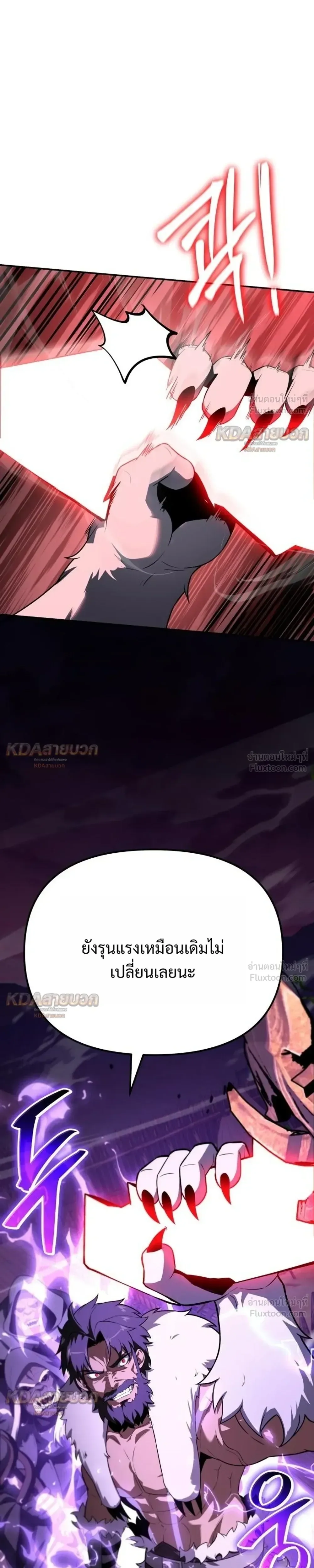 The Knight King Who Returned With a God ราชาอัศวินผู้มากับเทพ ตอนที่ 175 หน้า 39