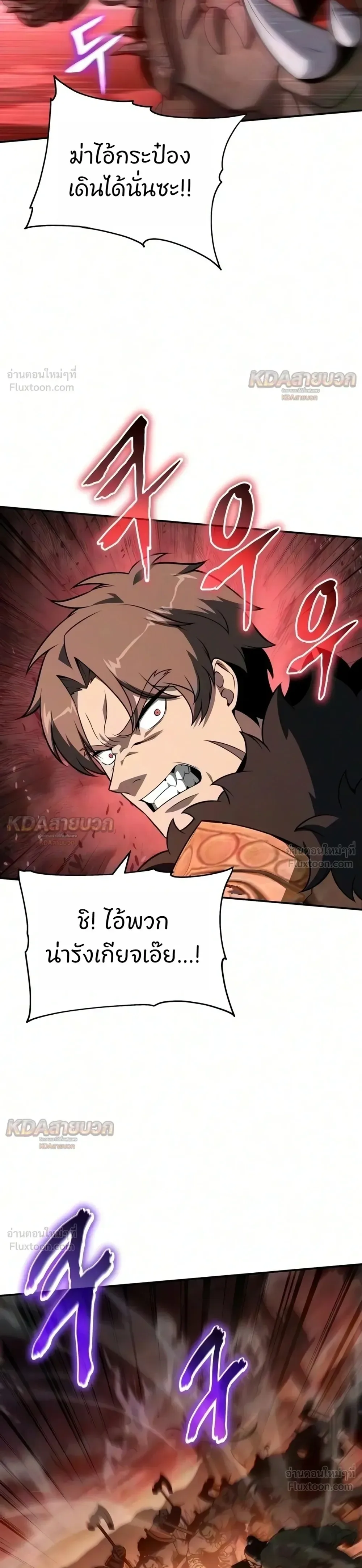 The Knight King Who Returned With a God ราชาอัศวินผู้มากับเทพ ตอนที่ 176 หน้า 11