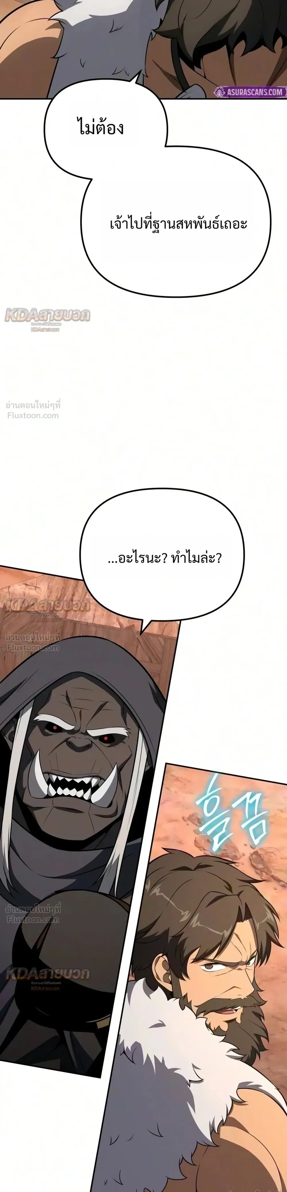 The Knight King Who Returned With a God ราชาอัศวินผู้มากับเทพ ตอนที่ 176 หน้า 13