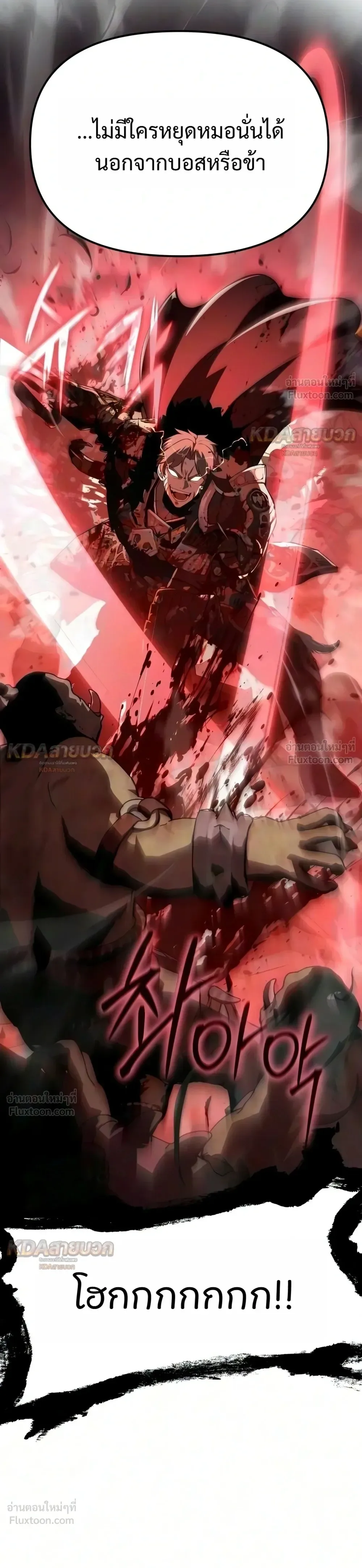 The Knight King Who Returned With a God ราชาอัศวินผู้มากับเทพ ตอนที่ 176 หน้า 15