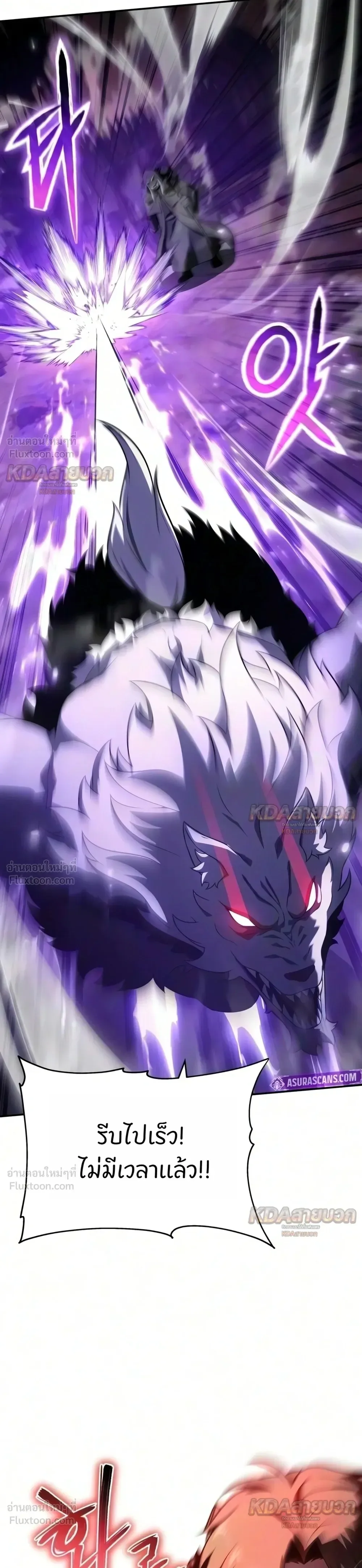 The Knight King Who Returned With a God ราชาอัศวินผู้มากับเทพ ตอนที่ 176 หน้า 17