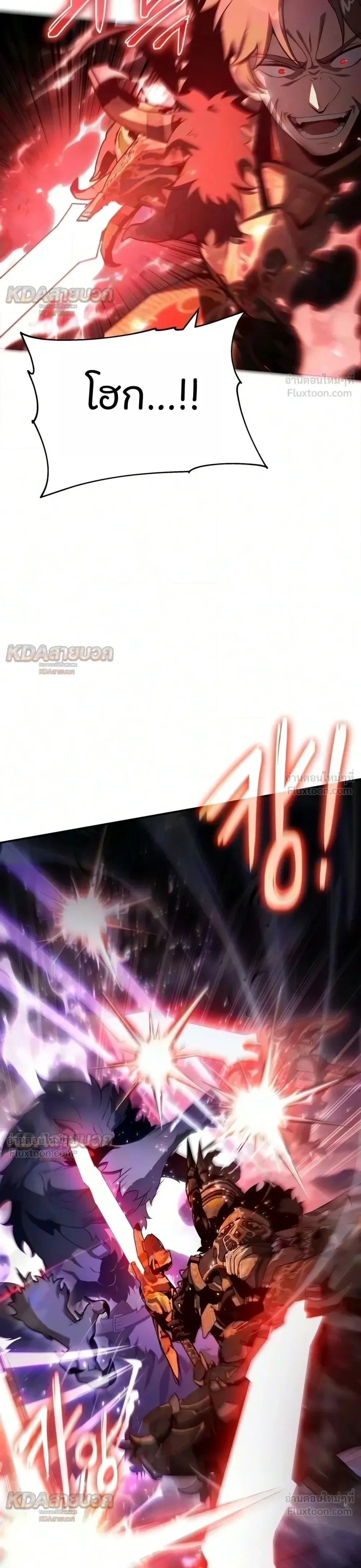 The Knight King Who Returned With a God ราชาอัศวินผู้มากับเทพ ตอนที่ 176 หน้า 18