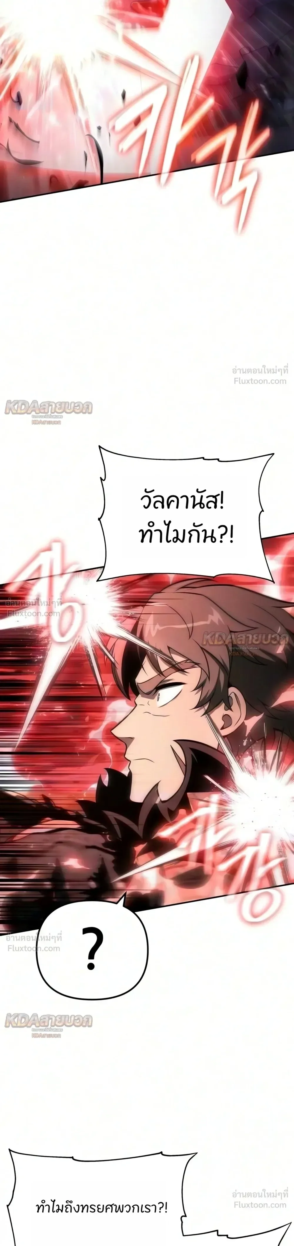 The Knight King Who Returned With a God ราชาอัศวินผู้มากับเทพ ตอนที่ 176 หน้า 19