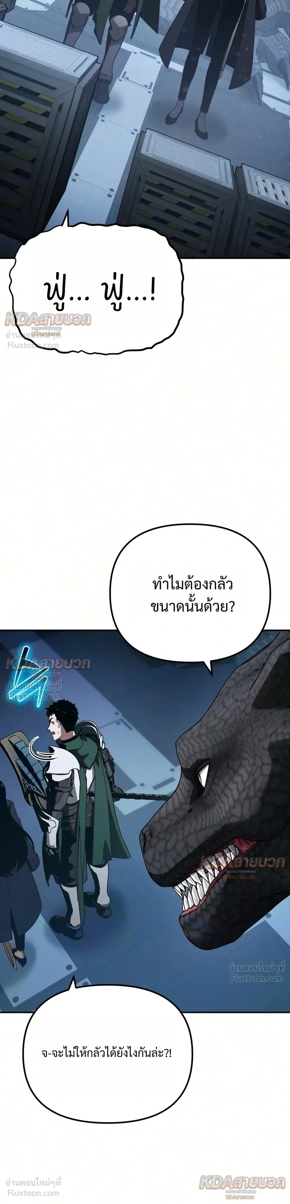 The Knight King Who Returned With a God ราชาอัศวินผู้มากับเทพ ตอนที่ 176 หน้า 26