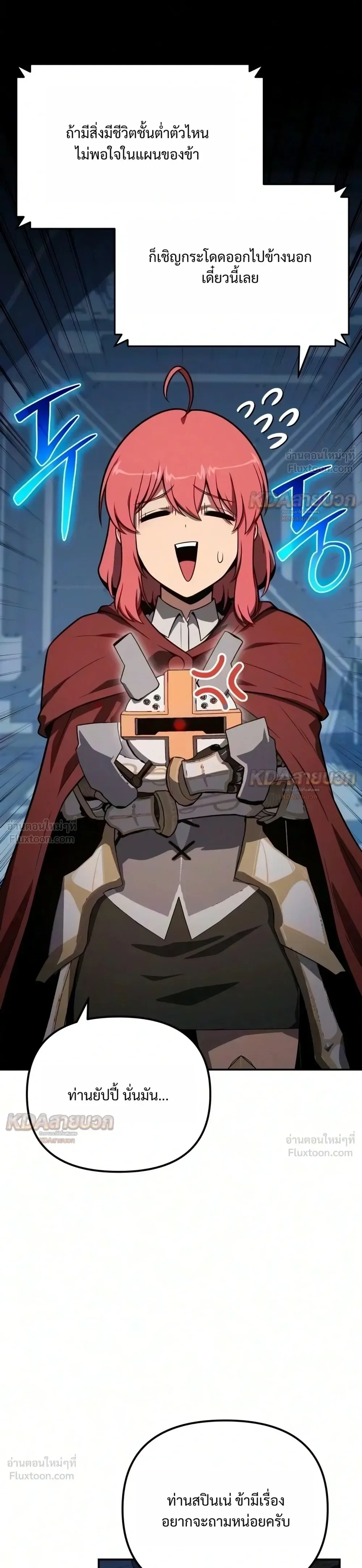 The Knight King Who Returned With a God ราชาอัศวินผู้มากับเทพ ตอนที่ 176 หน้า 29