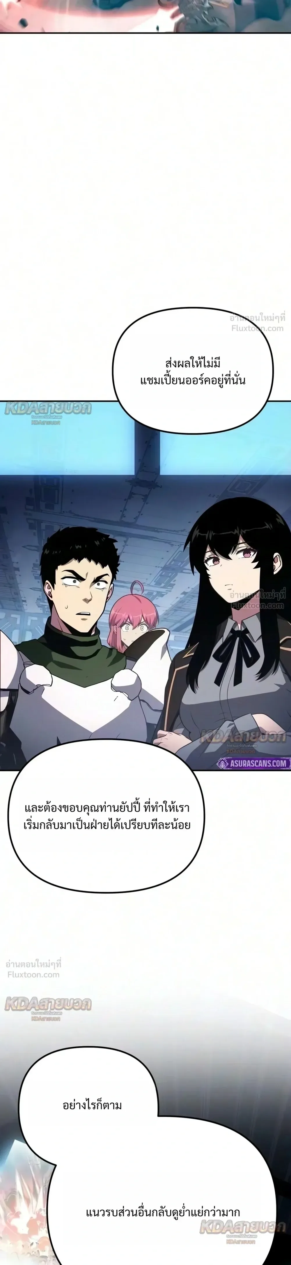 The Knight King Who Returned With a God ราชาอัศวินผู้มากับเทพ ตอนที่ 176 หน้า 36