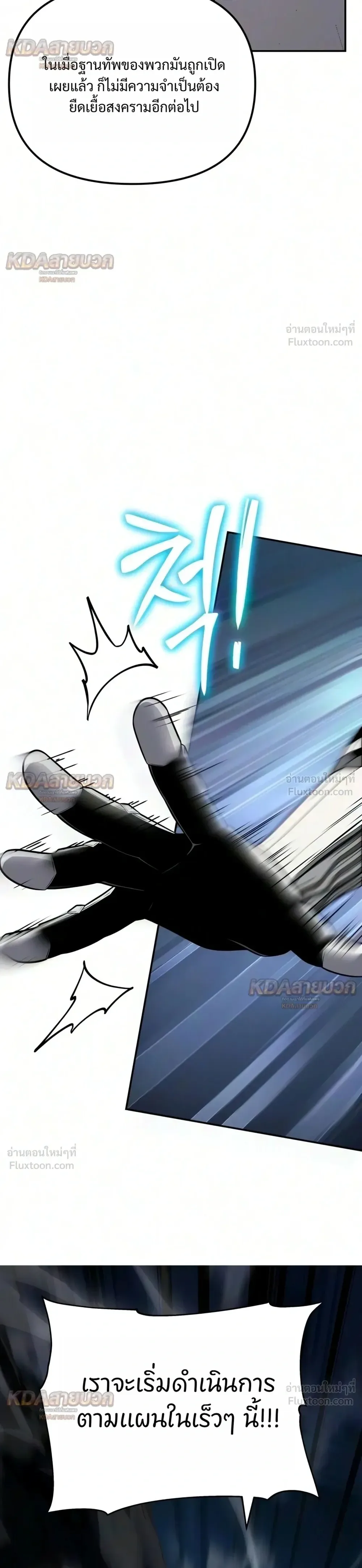 The Knight King Who Returned With a God ราชาอัศวินผู้มากับเทพ ตอนที่ 176 หน้า 39