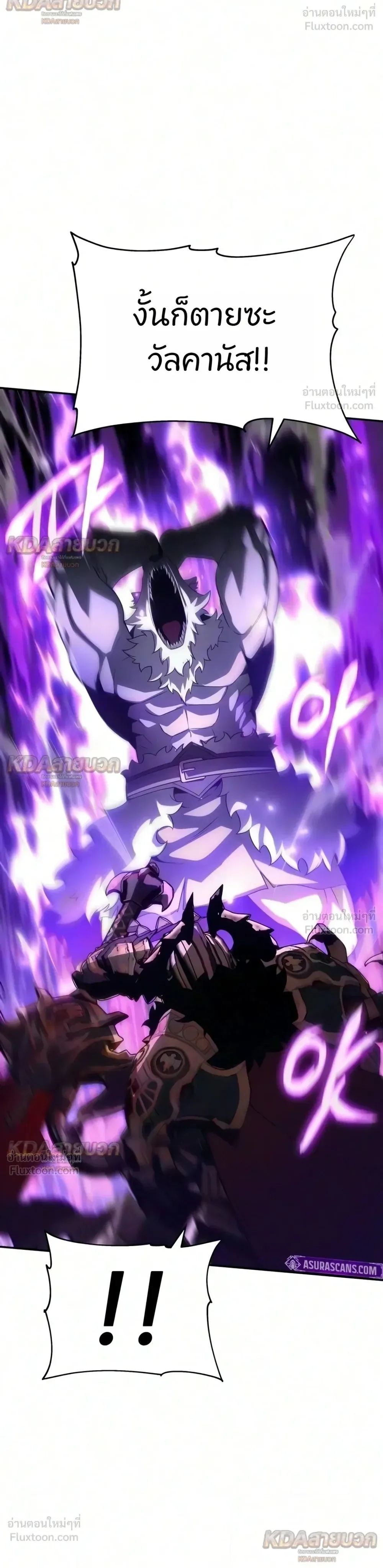 The Knight King Who Returned With a God ราชาอัศวินผู้มากับเทพ ตอนที่ 176 หน้า 4