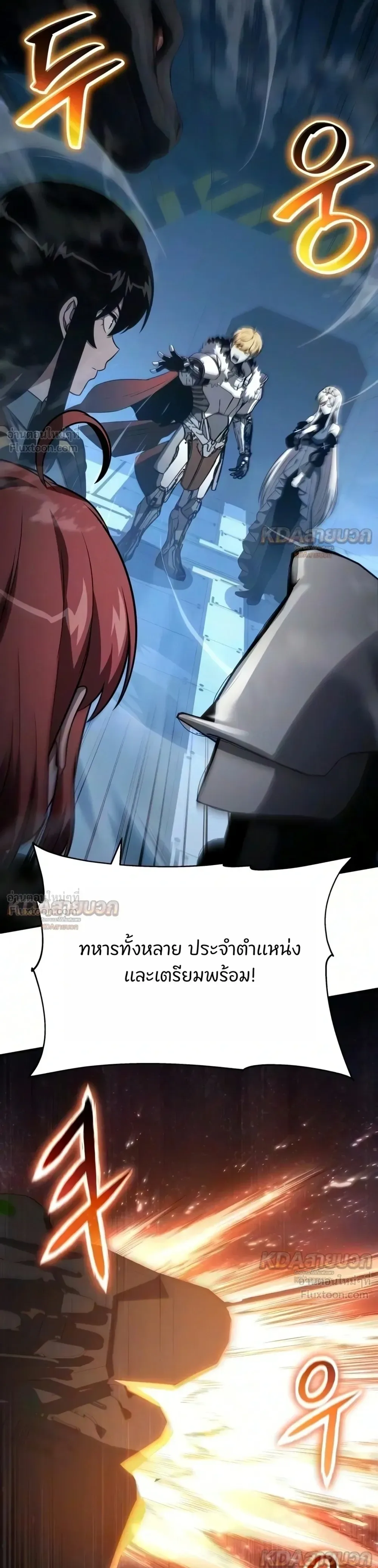 The Knight King Who Returned With a God ราชาอัศวินผู้มากับเทพ ตอนที่ 176 หน้า 40