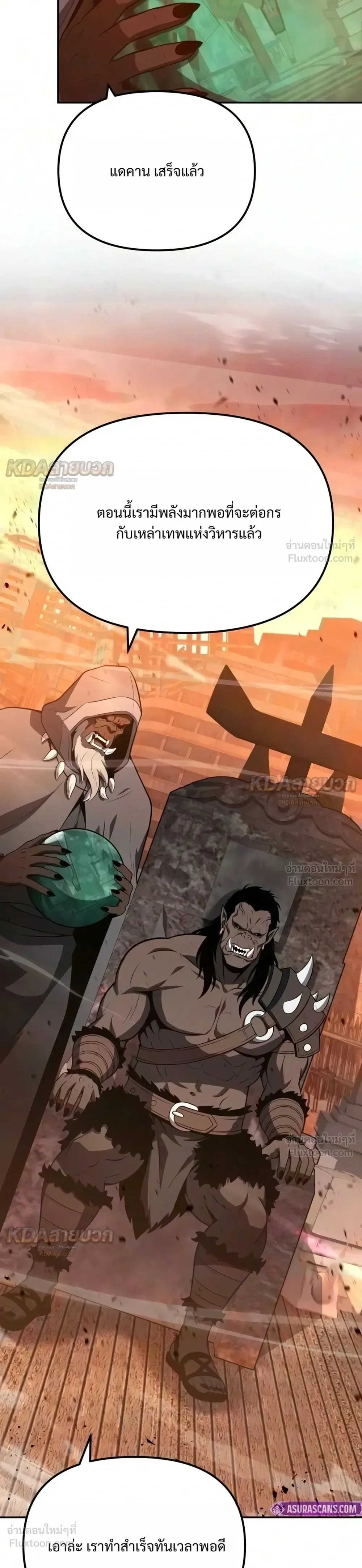 The Knight King Who Returned With a God ราชาอัศวินผู้มากับเทพ ตอนที่ 176 หน้า 44