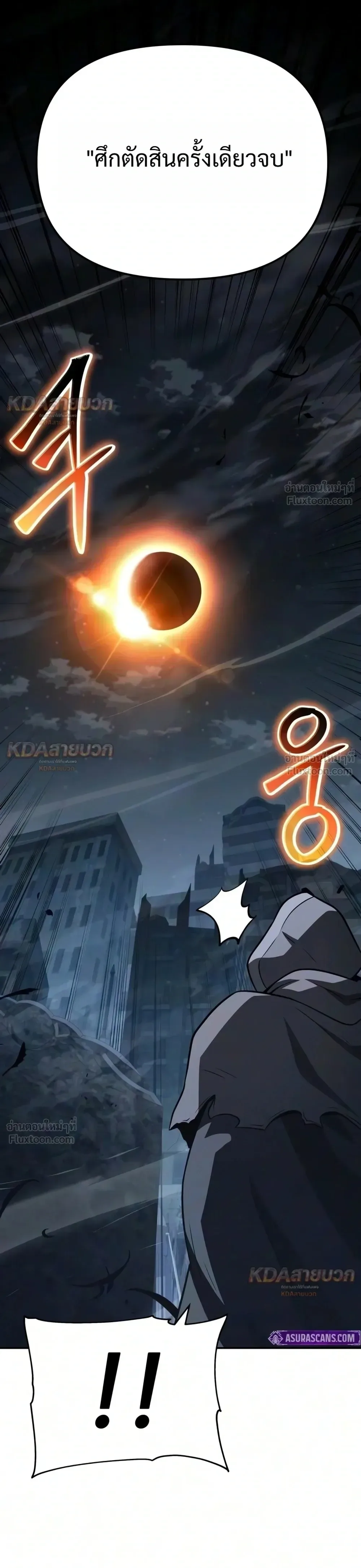 The Knight King Who Returned With a God ราชาอัศวินผู้มากับเทพ ตอนที่ 176 หน้า 50
