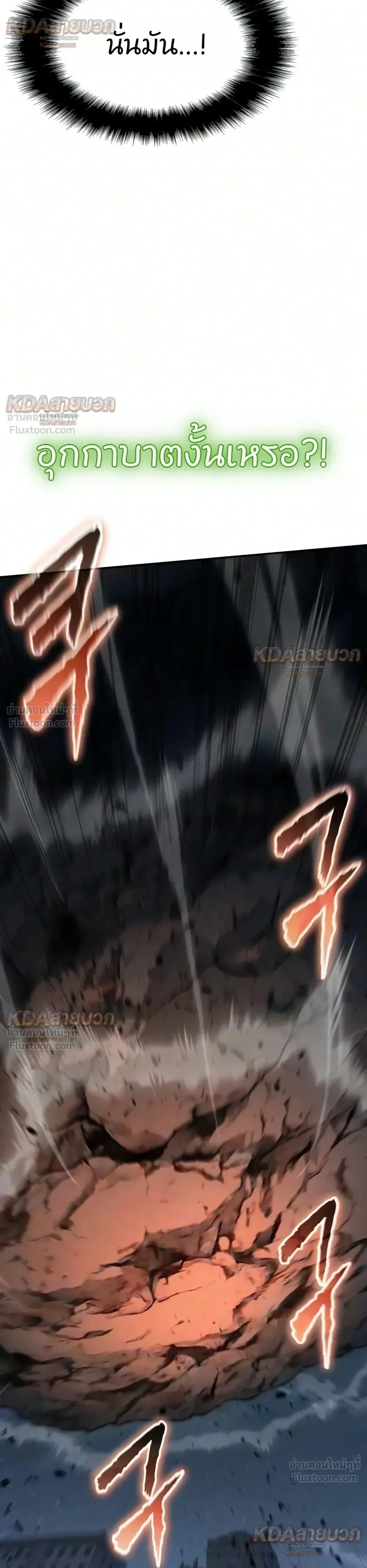 The Knight King Who Returned With a God ราชาอัศวินผู้มากับเทพ ตอนที่ 176 หน้า 53