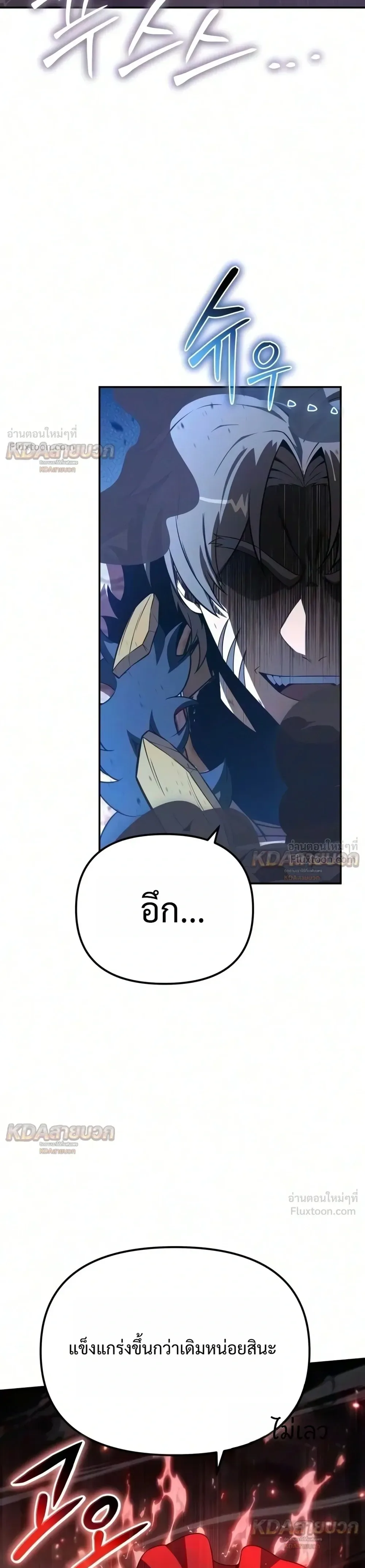 The Knight King Who Returned With a God ราชาอัศวินผู้มากับเทพ ตอนที่ 176 หน้า 7