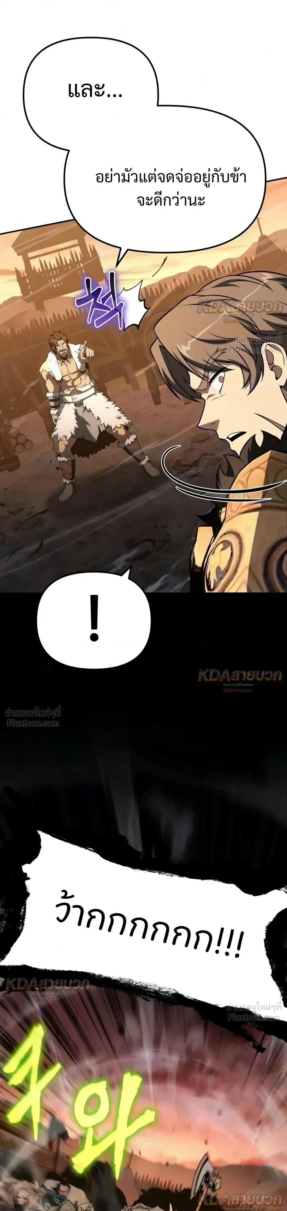 The Knight King Who Returned With a God ราชาอัศวินผู้มากับเทพ ตอนที่ 176 หน้า 9