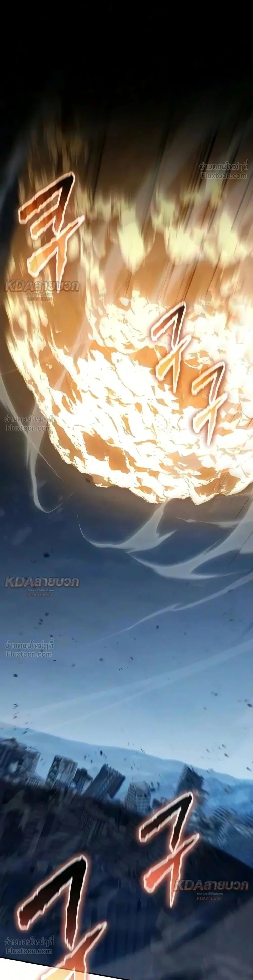 The Knight King Who Returned With a God ราชาอัศวินผู้มากับเทพ ตอนที่ 177 หน้า 1