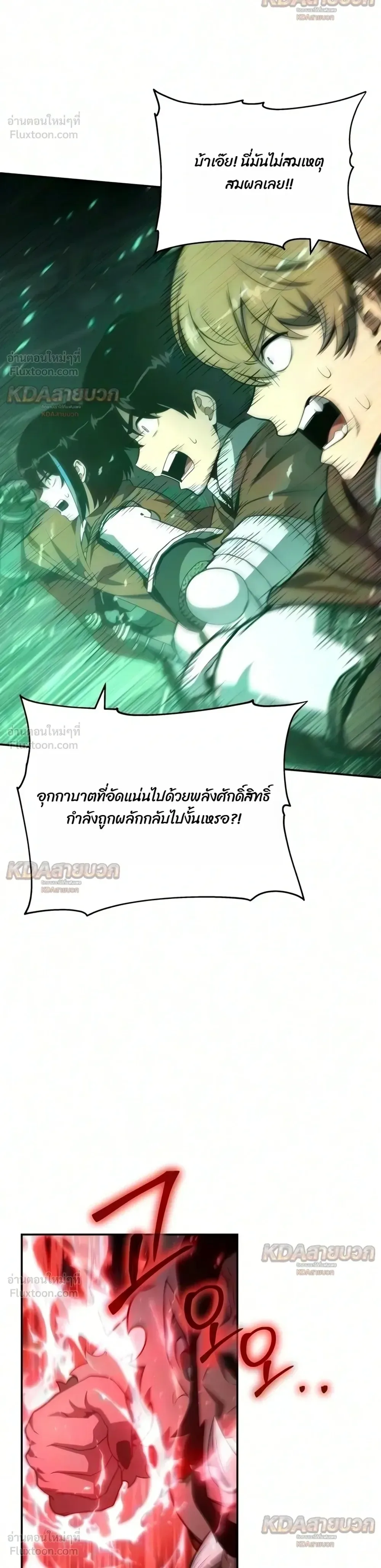 The Knight King Who Returned With a God ราชาอัศวินผู้มากับเทพ ตอนที่ 177 หน้า 10