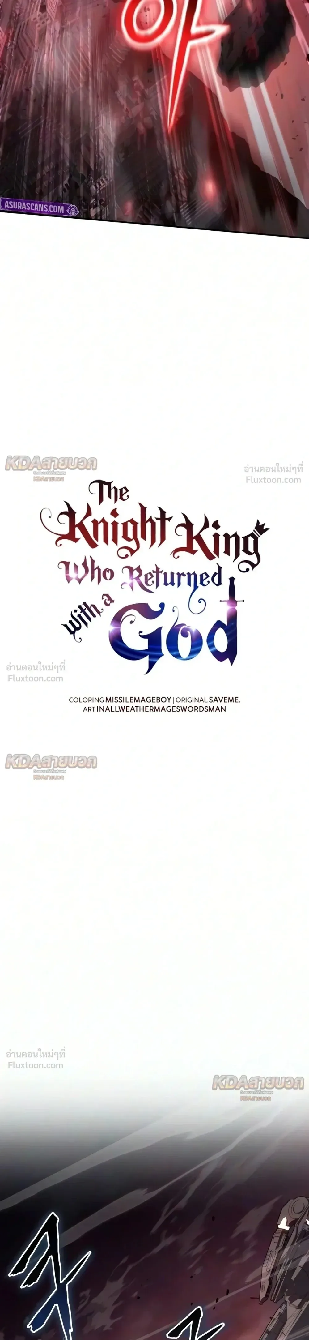 The Knight King Who Returned With a God ราชาอัศวินผู้มากับเทพ ตอนที่ 177 หน้า 15