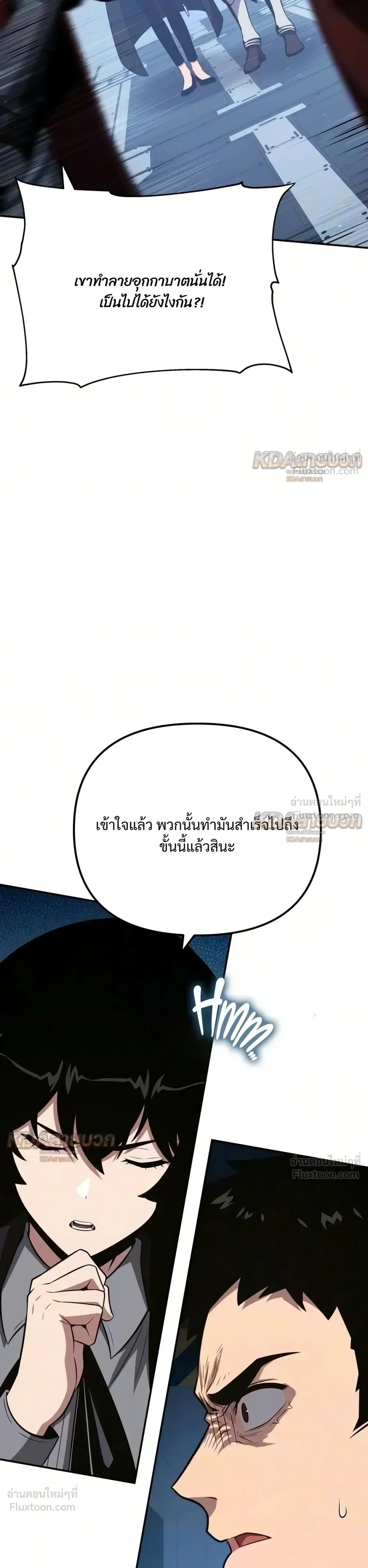 The Knight King Who Returned With a God ราชาอัศวินผู้มากับเทพ ตอนที่ 177 หน้า 17