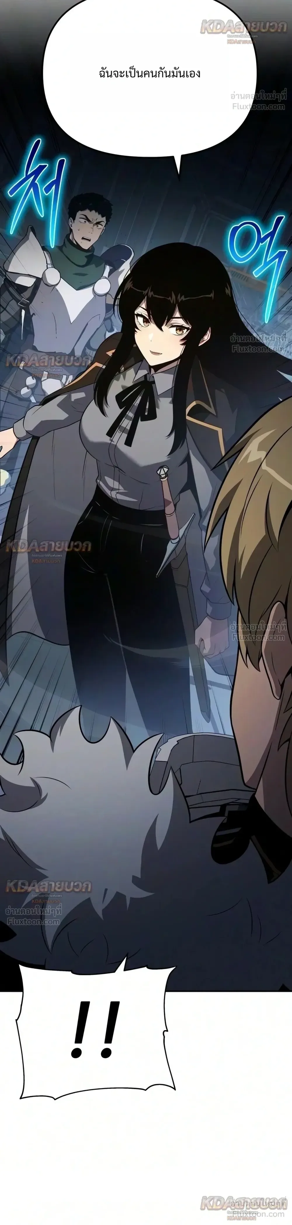 The Knight King Who Returned With a God ราชาอัศวินผู้มากับเทพ ตอนที่ 177 หน้า 22