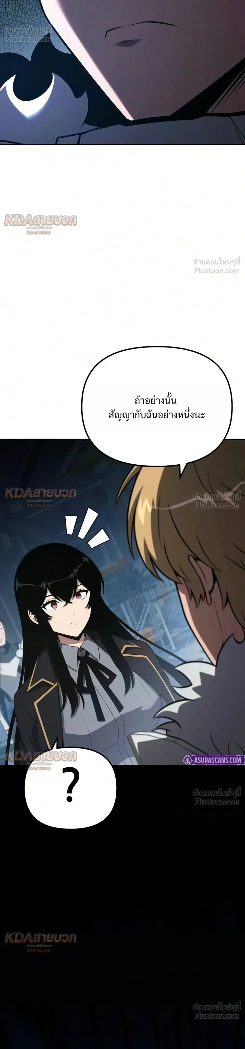 The Knight King Who Returned With a God ราชาอัศวินผู้มากับเทพ ตอนที่ 177 หน้า 24