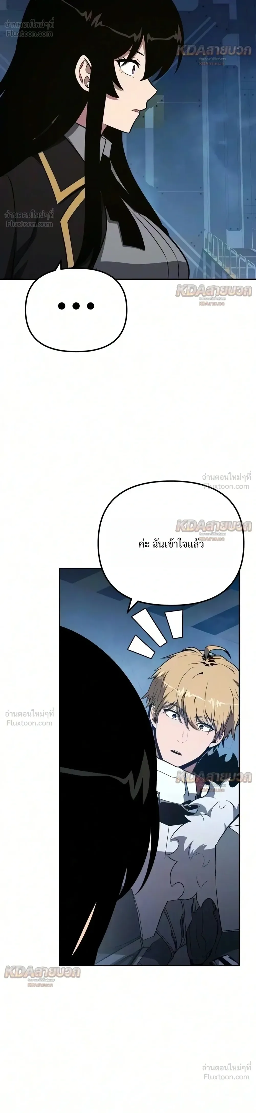 The Knight King Who Returned With a God ราชาอัศวินผู้มากับเทพ ตอนที่ 177 หน้า 26
