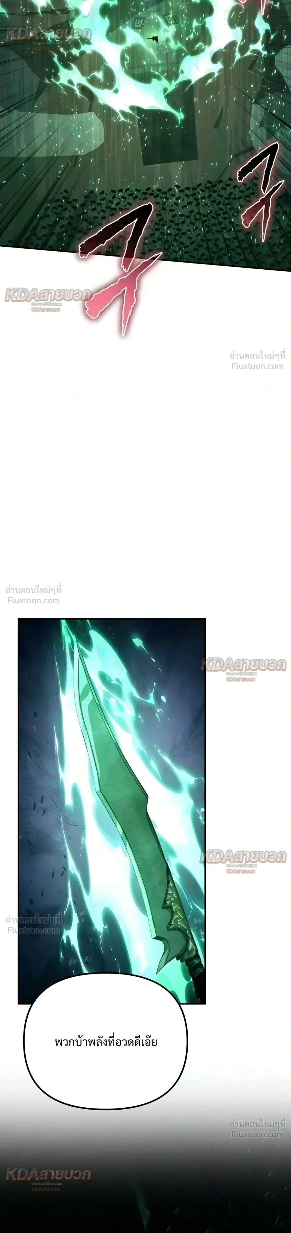 The Knight King Who Returned With a God ราชาอัศวินผู้มากับเทพ ตอนที่ 177 หน้า 30