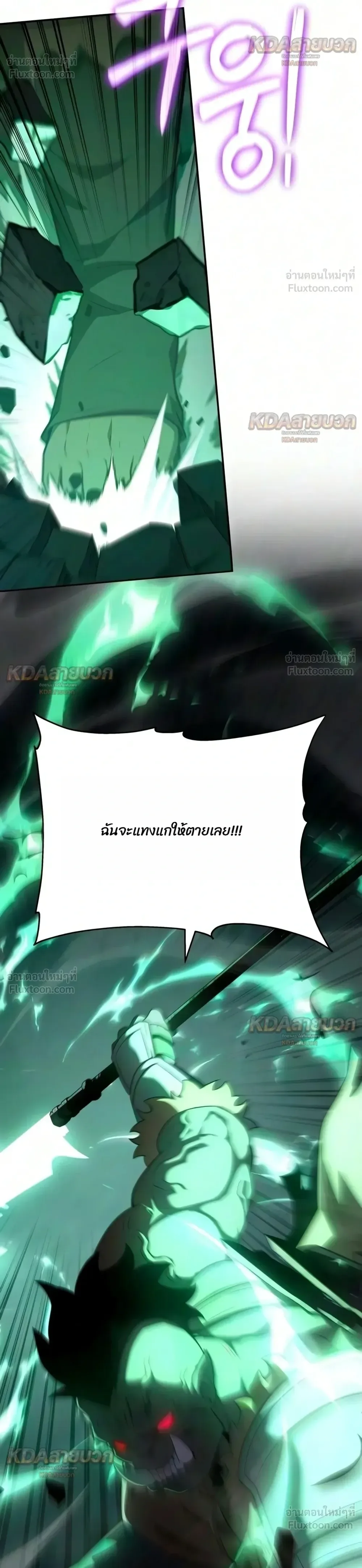 The Knight King Who Returned With a God ราชาอัศวินผู้มากับเทพ ตอนที่ 177 หน้า 32