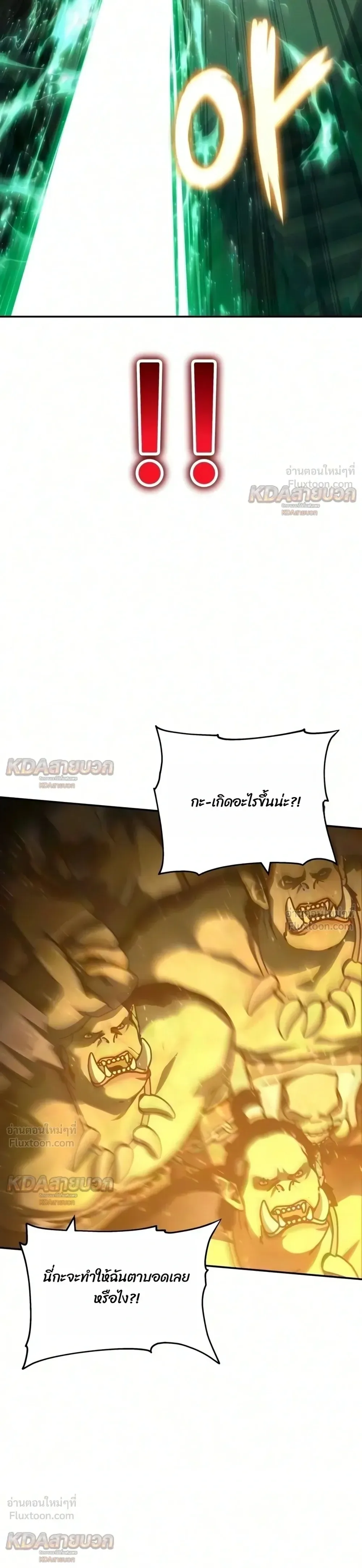 The Knight King Who Returned With a God ราชาอัศวินผู้มากับเทพ ตอนที่ 177 หน้า 36