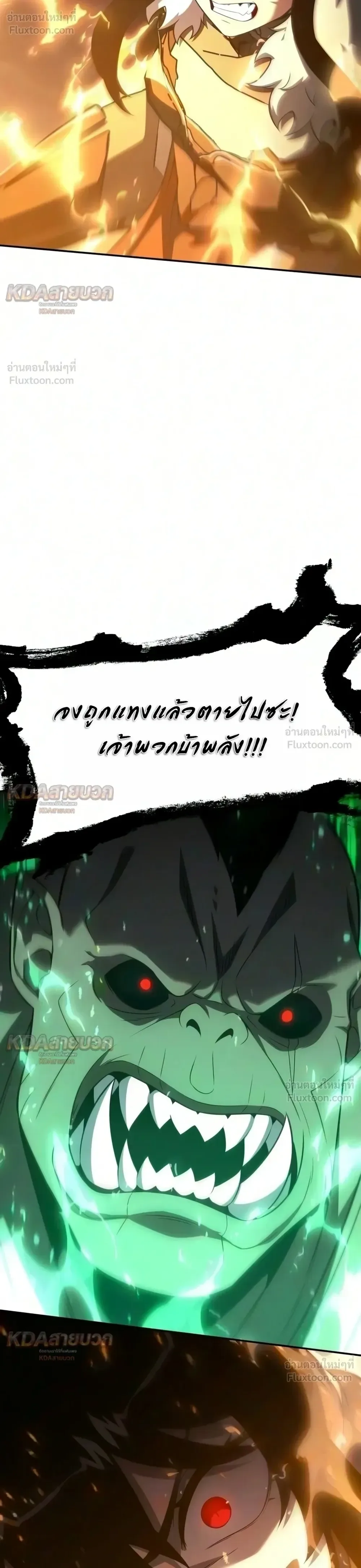 The Knight King Who Returned With a God ราชาอัศวินผู้มากับเทพ ตอนที่ 177 หน้า 39