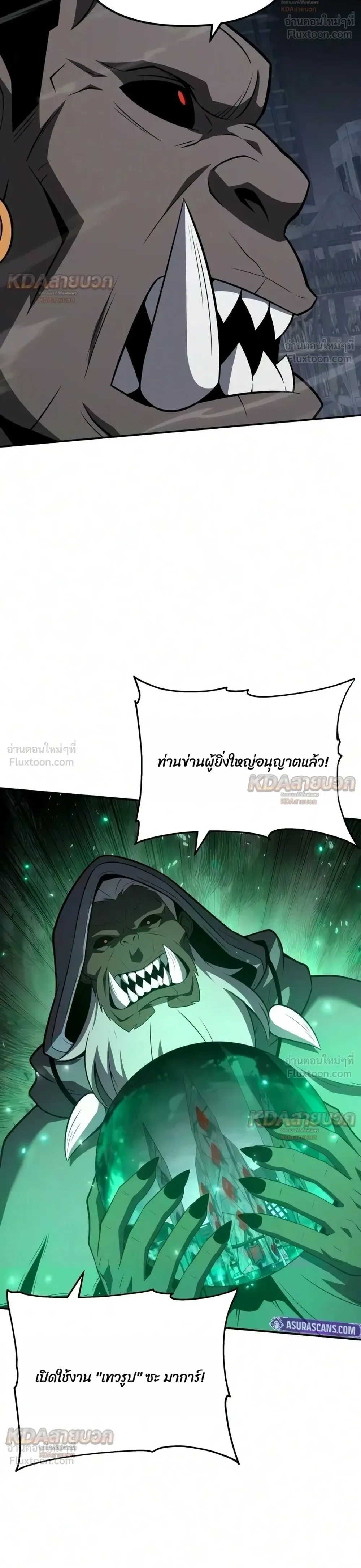 The Knight King Who Returned With a God ราชาอัศวินผู้มากับเทพ ตอนที่ 177 หน้า 4