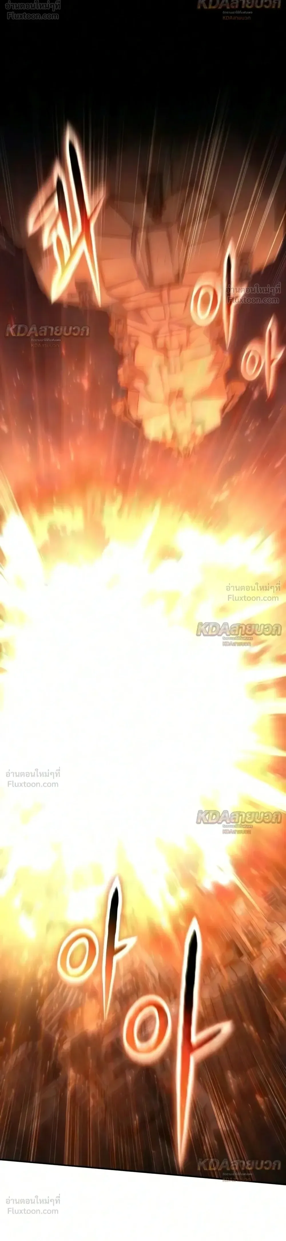 The Knight King Who Returned With a God ราชาอัศวินผู้มากับเทพ ตอนที่ 177 หน้า 41