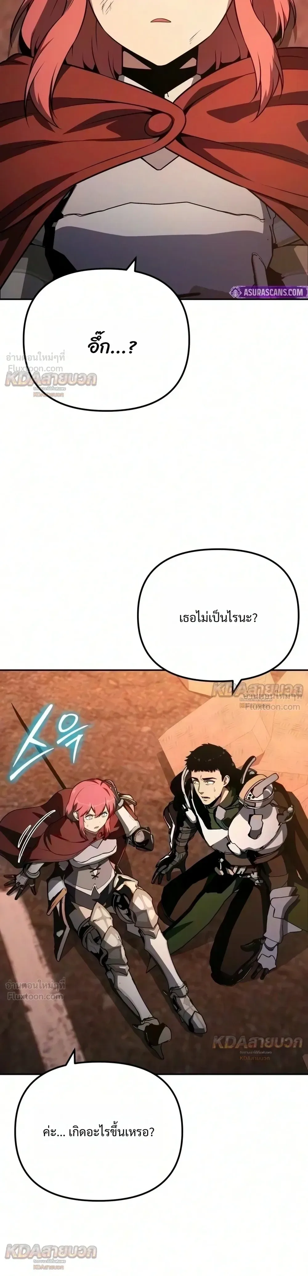 The Knight King Who Returned With a God ราชาอัศวินผู้มากับเทพ ตอนที่ 177 หน้า 44