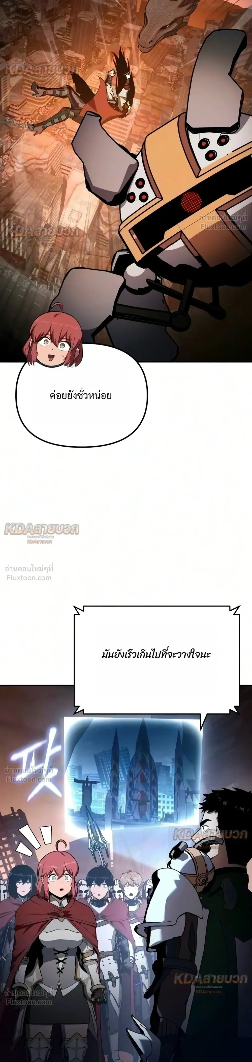 The Knight King Who Returned With a God ราชาอัศวินผู้มากับเทพ ตอนที่ 177 หน้า 47