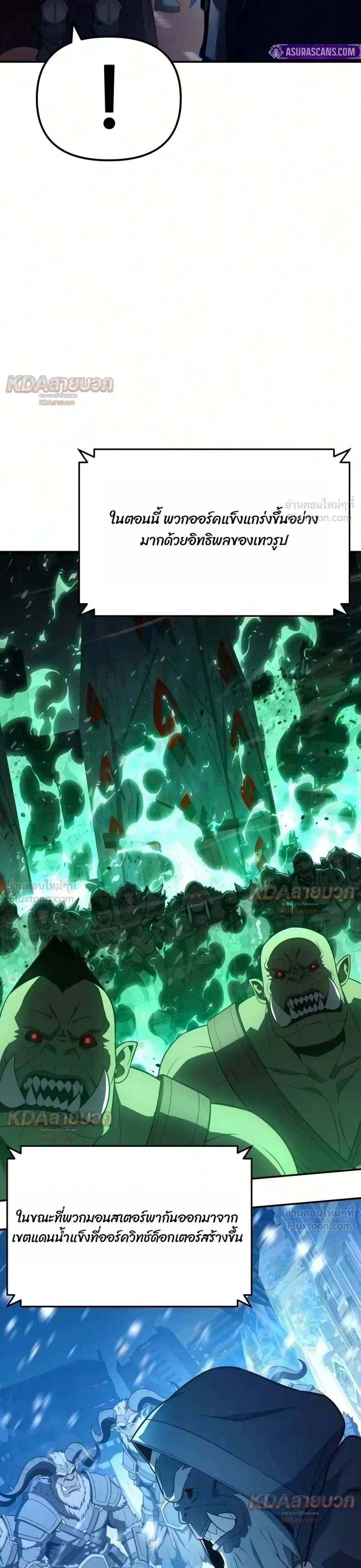 The Knight King Who Returned With a God ราชาอัศวินผู้มากับเทพ ตอนที่ 177 หน้า 48