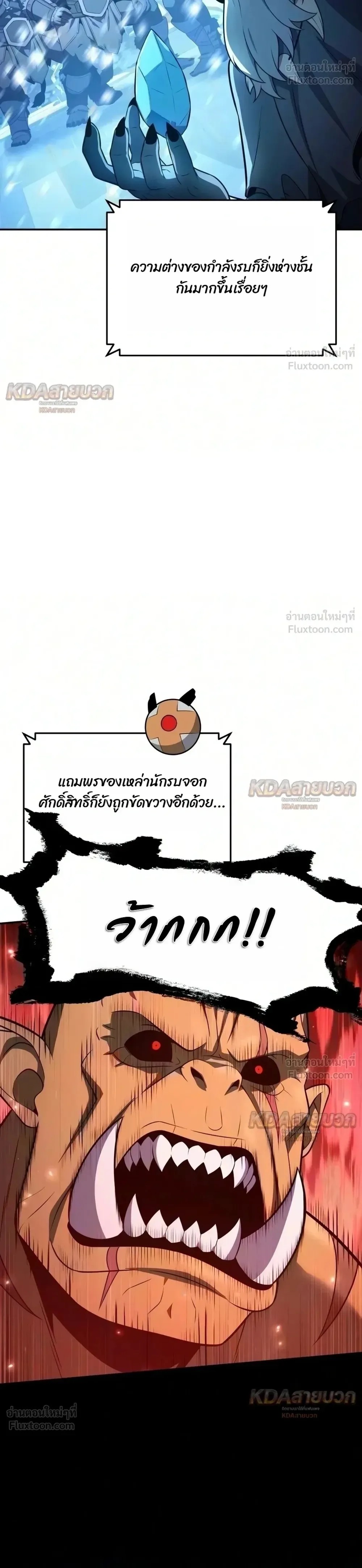 The Knight King Who Returned With a God ราชาอัศวินผู้มากับเทพ ตอนที่ 177 หน้า 49