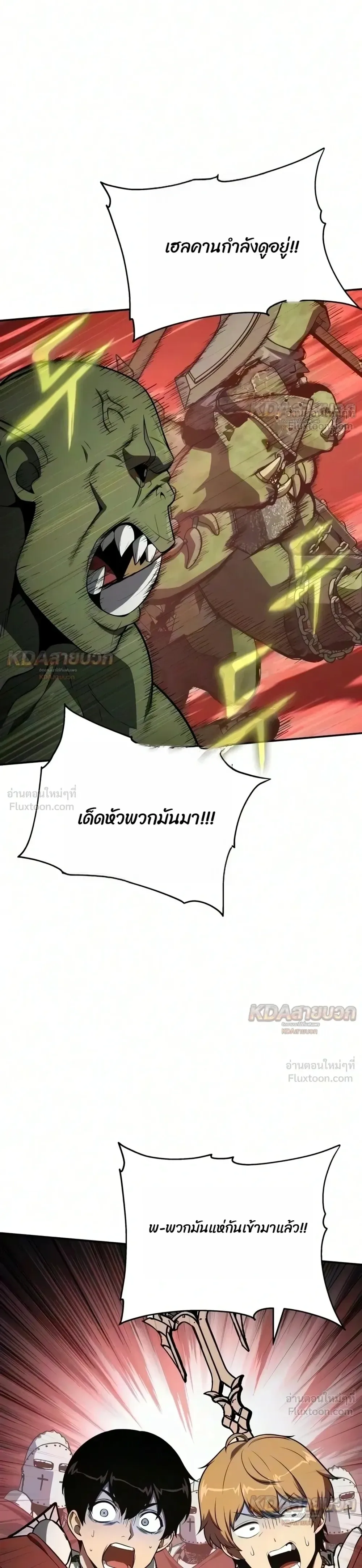 The Knight King Who Returned With a God ราชาอัศวินผู้มากับเทพ ตอนที่ 177 หน้า 51