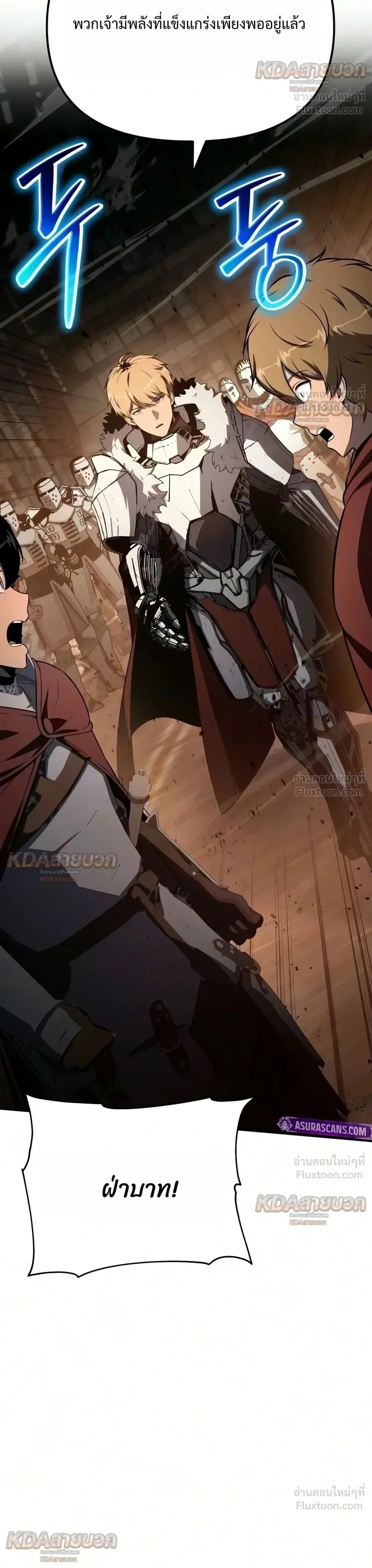 The Knight King Who Returned With a God ราชาอัศวินผู้มากับเทพ ตอนที่ 177 หน้า 53
