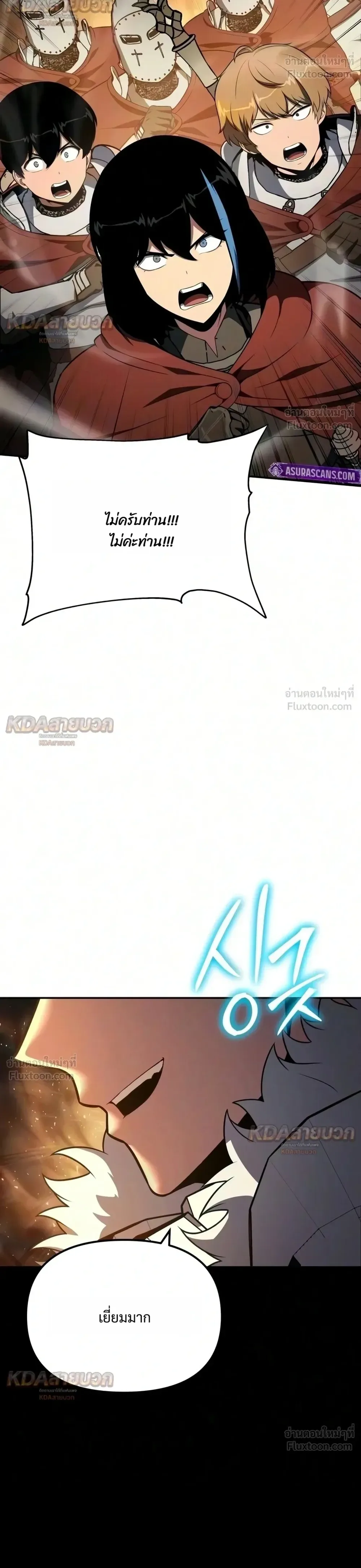 The Knight King Who Returned With a God ราชาอัศวินผู้มากับเทพ ตอนที่ 177 หน้า 57